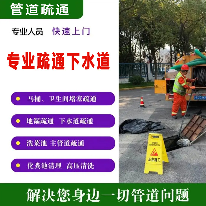 專業疏通下水道 專業疏通下水道